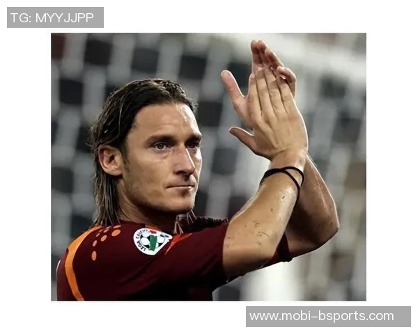 托蒂感慨足球演变强调身体素质10号位天才已成往事