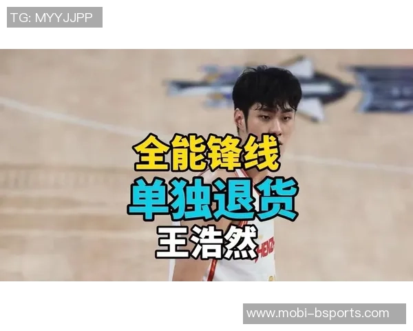 王浩然立志重返国家队期待成为多面手助力球队发展