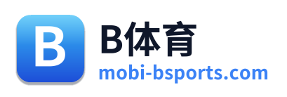 B体育